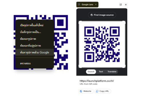 ทำ QR Code ฟรี